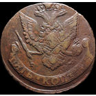 5 копеек 1786 ЕМ, Отличная! С 1 Рубля! Смотрите другие лоты!