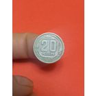 20 копеек 1937г