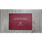 Купюра 80 рублей 80 лет победы