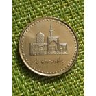 Иран 100 риалов 2006 г ( Мавзолей Имама Резы )