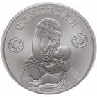 Славянка. 2025 год. 20 рублей. Серебро 999 проба