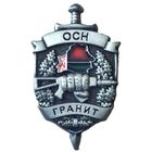 ОСН Гранит ВВ МВД