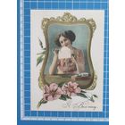 Почтовая карточка Беларусь 2023 год. "Я Вам пишу ..." (репродукция почтовой карточки XX в). #393.