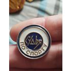 Судья по спорту