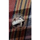 Россия 2 рубля 1995 Нюрнбергский процесс