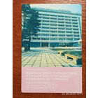Календарик 1987 Гостиница Нарочь