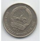 Монгольская Народная  Республика. 15 мунгу. Погодовка. Цена за одну монету