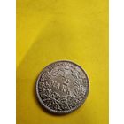 1/2 марки 1914 г. (А), огонь монетка. СМОТРИТЕ ДР. МОИ ЛОТЫ. Большая распродажа!