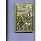 КНИГА, мальчик звезда