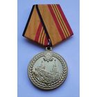 За участие в военном параде в озноменование 70-летия Победы. МО РФ. Завод МОСШТАМП. Клеймо. (1)