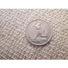 50 копеек  , СССР,  1925 год.