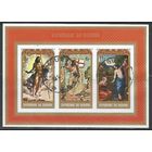 Бурунди. Пасха. 1971г. Mi#Бл43А.