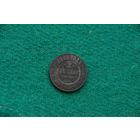 2 копейки  1909  ( 6 )