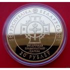 ТОРГ! 1025-летие Крещения Руси! 2013! СОСТОЯНИЕ! Серебро   Золото! ВОЗМОЖЕН ОБМЕН!