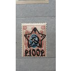 Продажа коллекции с 1 рубля! Почтовые марки РСФСР.