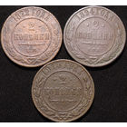 2 копейки 1872, 1894, 1915, С 1 Рубля! Смотрите другие лоты!
