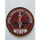 Шеврон 033, на липучке