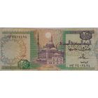 Египет 20 фунтов,образца 02.08.1987г