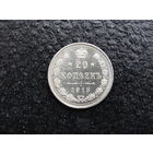Продажа коллекции с 1 рубля! Монеты Российской империи.