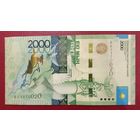 Торг! Казахстан. 2000 тенге 2012 года, без подписи, ВК 737 0 020, UNC