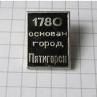 Пятигорск