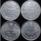 10 копеек 1911-1915, aUNC-UNC, Отличные! С 1 Рубля! Смотрите другие лоты!