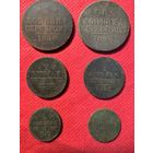 Копейки серебром.цена за все.