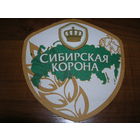 Сибирская корона