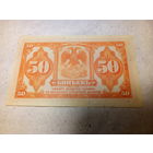 50 копеек дальний восток