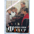 Журнал Филателия СССР Номер 11-1988 Есть все номера за 1970-80-е годы и кое-что из 1960-х Следите за моими новыми лотами Отправка посылок размером 25*35*45 см за 6,50 через QR-box без ограничения веса