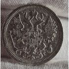 15 копеек 1899 год,  Николай II