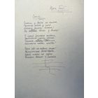 Юрка Голуб рукапіс верша да зборніка Дзень Паэзіі 66