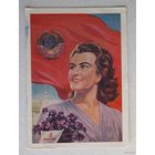 Тоидзе 8 марта 1958 10х15 см