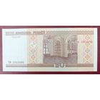 20 рублей 2000 года, серия Вм - UNC