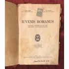 Juvenis Romanus lwow 1934 год