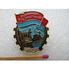 Знак. Отличник Соцсоревнования УССР. Al, ММД