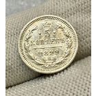 1894-1917 (Николай II) 5 копеек 1899 года СПБ-А.Г.