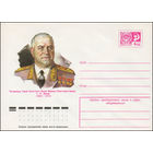 Художественный маркированный конверт СССР N 10896 (05.11.1975) Четырежды Герой Советского Союза Маршал Советского Союза Г.К. Жуков  1896-1974