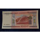 10000 рублей ( выпуск 2000 ), серия ПЧ, UNC
