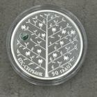 БПС - Сбербанк 90 лет. 20 рублей 2013