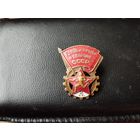 Знак Будь готов к труду и обороне ссср с рубля без мц