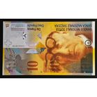 Швейцария 10 франков 2013 года. Тип P-67. Состояние UNC