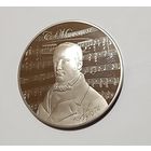 1 Рубль 2019 Беларусь Станислав Монюшко. 200 лет