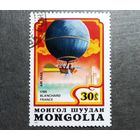 Марка Монголия 1982 год Воздухоплавание
