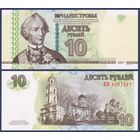 Приднестровье, 10 рублей 2007 (2012) г., P-44b (ВН, генералиссимус Александр Суворов), UNC