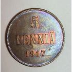 С рубля! 5 пенни 1917! Русская Финляндия! Красивая радужная патина!