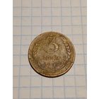 3 копейки 1930 , перепутка , штамп 20 копеек , буквы вытянуты .