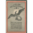 Немецкая открытка Первой мировой войны