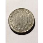 Югославия 10 динар 1987