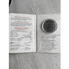 Стрелец Серебро Зодиакальный гороскоп 20 рублей 2014